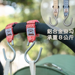 臺灣製現貨(喜福官方旗艦店)嬰兒推車掛鉤(2個/組)推車置物推車推車置物架收納｜嬰兒床嬰兒用品推車配件嬰兒汽座掛勾露營