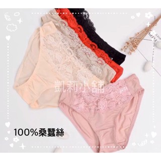 🔥快速出貨🔥👗100%蠶絲內褲👗42針/蠶絲內褲/100%桑蠶絲三角褲