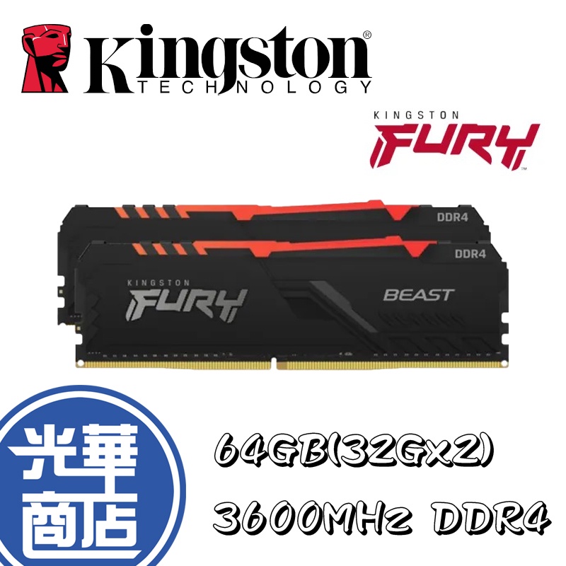 Kingston 金士頓 FURY Beast 獸獵者 DDR4 3600 32G*2 KF436C18BBAK2-64