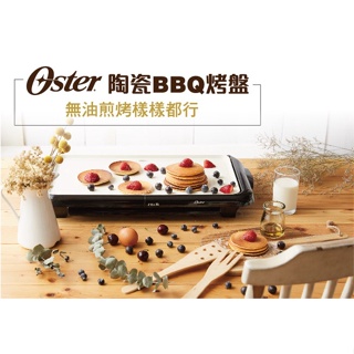 Oster BBQ陶瓷電烤盤(CKSTGRFM18W-TECO)