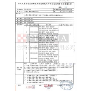 現貨🆕️ 20款 MonPetit 貓倍麗《極上湯包系列35g/包》貓餐包 / 濕糧 貓倍麗 貓餐包 #1