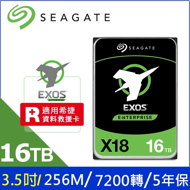 【限時下殺】全新公司貨 Seagate 希捷 Exos 16TB 3.5吋企業硬碟 ST16000NM000J