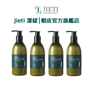 Jieti潔緹 野薑花活耀潤澤髮膜300ml x 4 官方直營 附發票