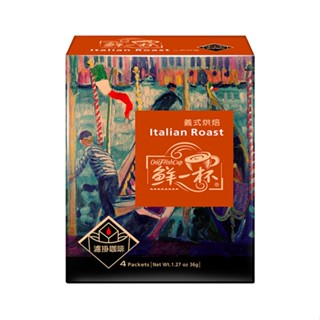 鮮一杯 義式烘焙濾掛咖啡