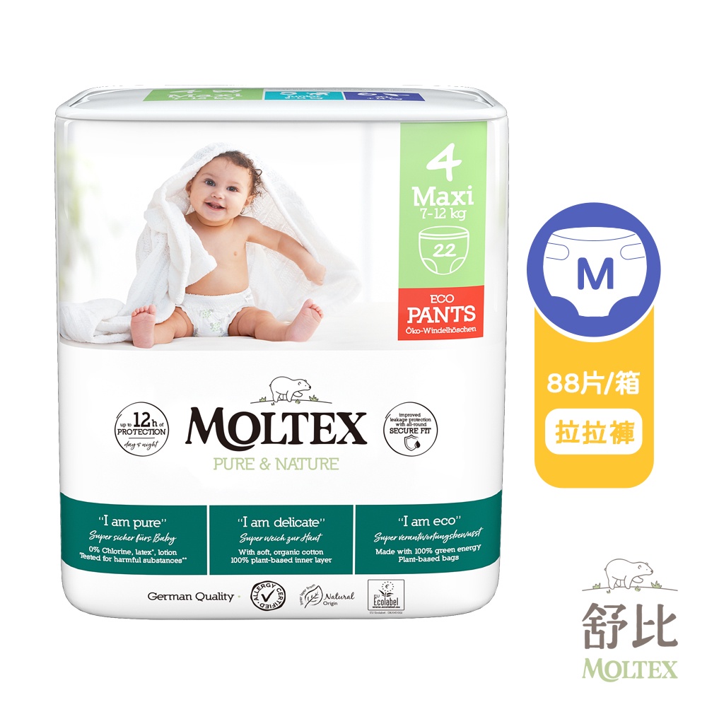 【MOLTEX舒比】褲型無慮尿布1箱 歐洲原裝進口 (M 88片/箱、L 80片/箱、XL 72片/箱)