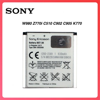 【優品】索尼 Sony W995 原廠電池 BST-38 C510 C902 C905 K770I K850 W580I