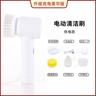 限時促銷 臺灣現貨 電動清潔刷 多功能電動清潔刷 三合一 USB充電 電動刷洗機 懶人清潔刷 清潔拋光打蠟 電動刷子