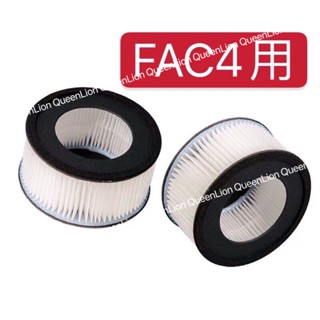 🔥FAC4 FCA-B2H 原廠配件🔥日本 愛麗思 IRIS 塵蟎機 耗材 配件 銀離子 抗菌濾網 FHK3 集塵濾架