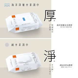 【Combi】海洋深層水柔濕巾/純水柔濕巾/濕紙巾 (小包20抽/大包80抽)