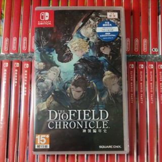 【現貨24小時內出貨 含數位特典】switch 任天堂 神領編年史 The DioField Chronicle 中文版