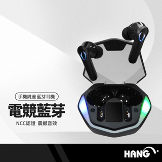 HANG W54電競級遊戲藍牙耳機 音樂/遊戲雙模式 電量顯示 聽聲辨位 低延遲 RGB燈效 無線耳機 NCC認證