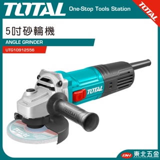 附發票 東北五金 TOTAL - 5吋 平面砂輪機 900W 1500W 電動砂輪機 強力馬達!