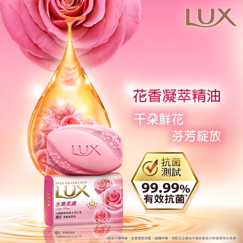 § 麗仕香皂 § (訂單滿$1000加購) 麗仕肥皂 LUX麗仕香皂 麗仕香皂 LUX麗仕水嫩柔膚 麗仕水嫩柔膚麗仕肥皂