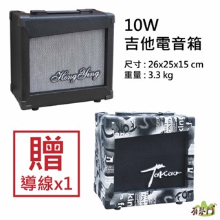 【有琴門樂器】電吉他音箱 10瓦 音箱 吉他音箱 烏克麗麗 10W 內含破音效果 電音箱 GA-10