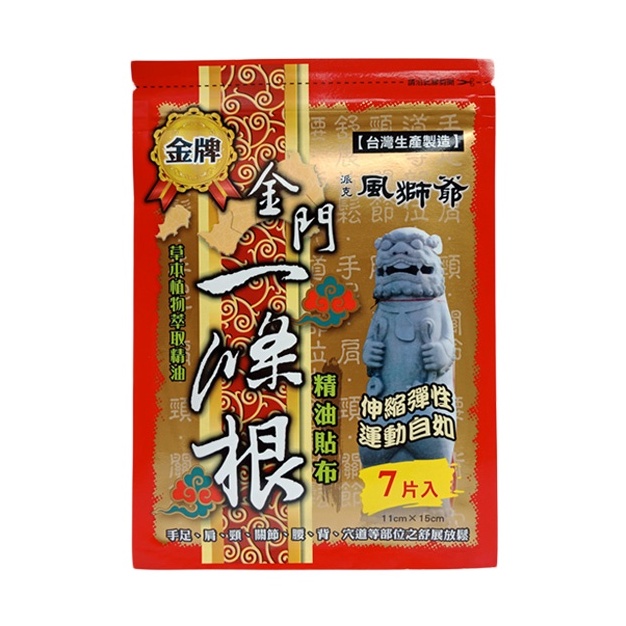 【藥局推薦】金牌 金門 一條根 威尼斯 派克風獅爺 7片入