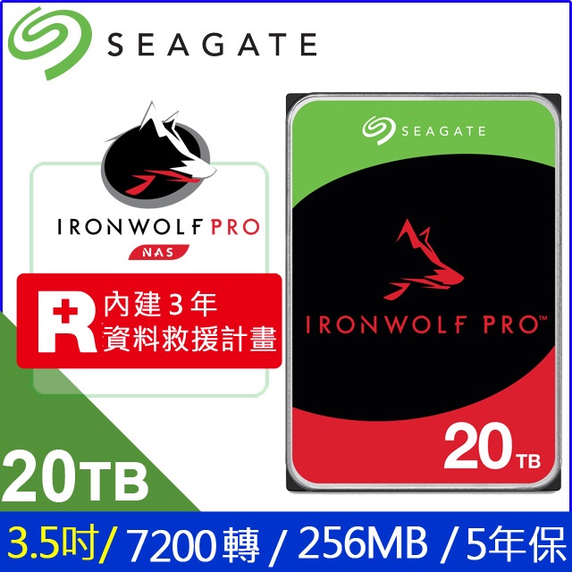 【現貨促銷】SEAGATE 希捷 IronWolf Pro 20TB NAS硬碟 ST20000NE000