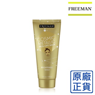 [原廠公司貨]Freeman黃金煥白透亮撕除面膜(175ml)