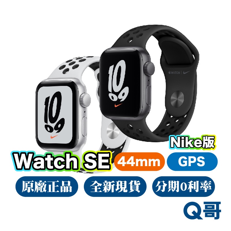 72％以上節約 Apple Watch Nike SE GPS 44mm ecousarecycling.com