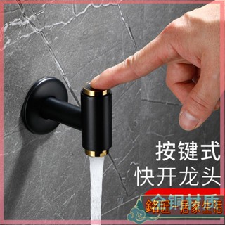 全銅水龍頭 水龍頭 洗衣機龍頭 多功能水龍頭 全銅拖把池水龍頭防濺水全自動洗衣機龍頭入墻式單冷水嘴家用加厚