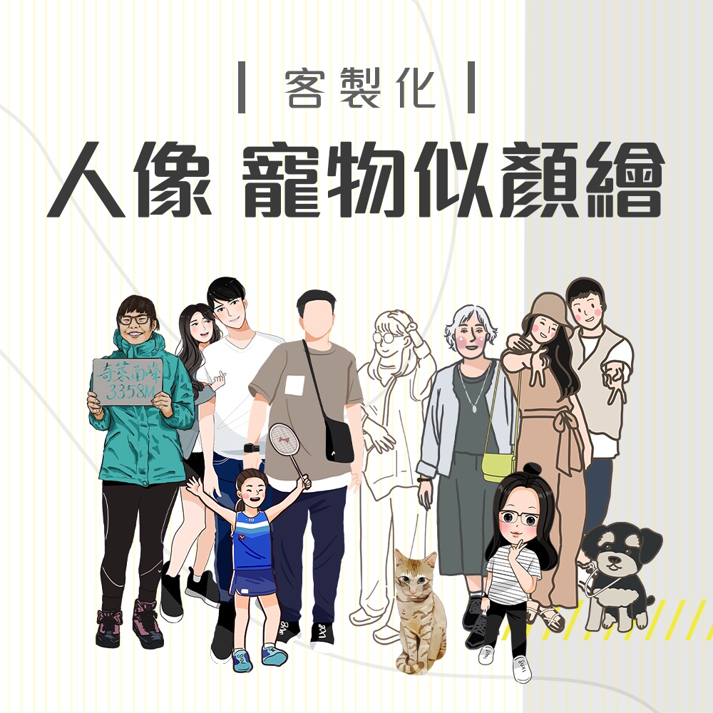 【小意思手繪】客製化手繪人像、寵物 人像手繪 照片手繪 Q版 簡約線條風 情侶人像畫 插畫 頭像繪製 寵物繪製 似顏繪 #10