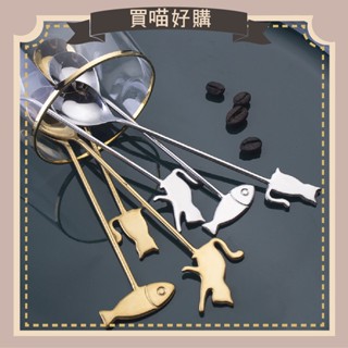 ✨臺灣現貨✨櫻花家用長柄攪拌棒 長柄勺 雪糕勺 甜品勺日式雜貨 咖啡勺 304不鏽鋼 貓咪湯匙 攪拌匙 咖啡勺 湯匙
