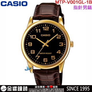 【金響鐘錶】現貨,全新CASIO MTP-V001GL-1B,公司貨,指針男錶,三針設計,皮革錶帶,生活防水,手錶