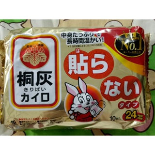 長效24小時 桐灰小白兔手握式暖暖包 新版到貨 現貨在台 日本製 10片(包)小林製藥