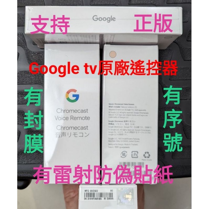 🎉🎉原廠盒裝貨/封膜完整/藍粉白都有/只有遙控器chromecast with google tv 遙控器最新第四代