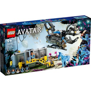 輕盒損【臺中翔智積木】LEGO 樂高 阿凡達系列 75573 懸浮山:Site 26 行動連結站與直升機