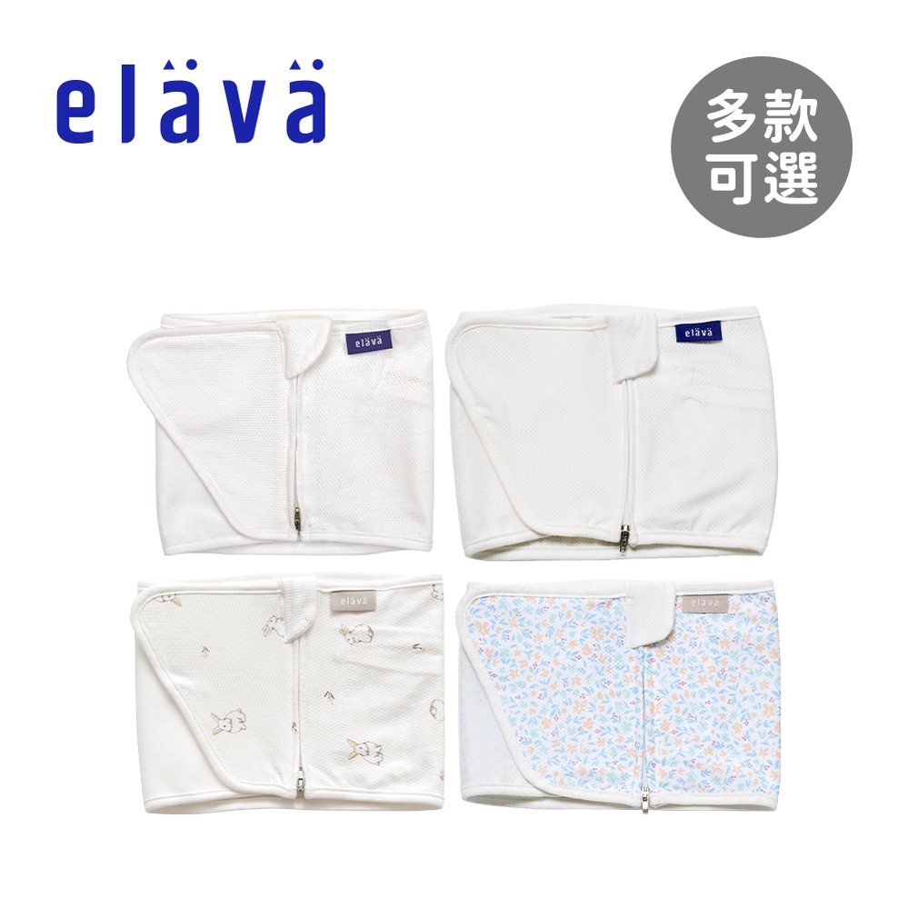 Elava 韓國 嬰兒 安撫包巾/肚圍 純棉款 沁涼款 多款可選【YODEE優迪】