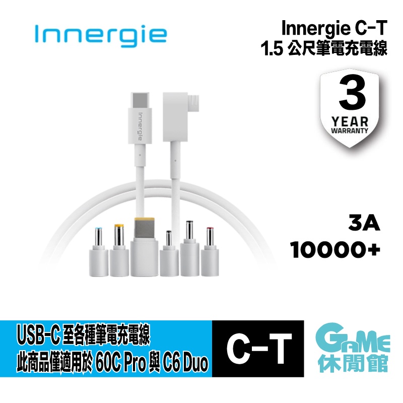 台達 Innergie  C-T 1.5M 1.5 公尺筆電充電線