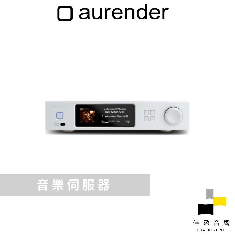 aurender A15 音樂伺服器｜公司貨｜佳盈音響