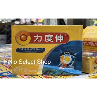 ⟡Helio Shop⟡ 力度伸 維他命C+D+鋅發泡錠(柳橙口味) 45錠 (15錠 X 3條) 好市多 最新效期