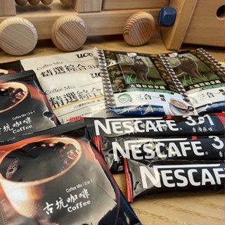 整箱 1000包 咖啡包 奶茶 臺灣咖啡 沖泡咖啡 古坑咖啡 咖啡包 即溶咖啡 三合一咖啡 飯店 民宿 備品 批發價