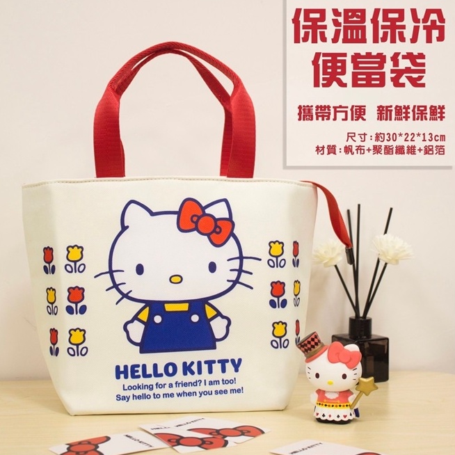 三麗鷗 KT 保冷保溫便當袋 KITTY