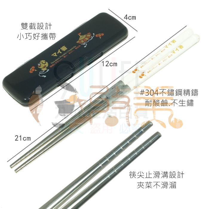 上龍 雙截環保筷 TL-2921 #304不鏽鋼筷 環保餐具 攜帶式餐具 台灣製