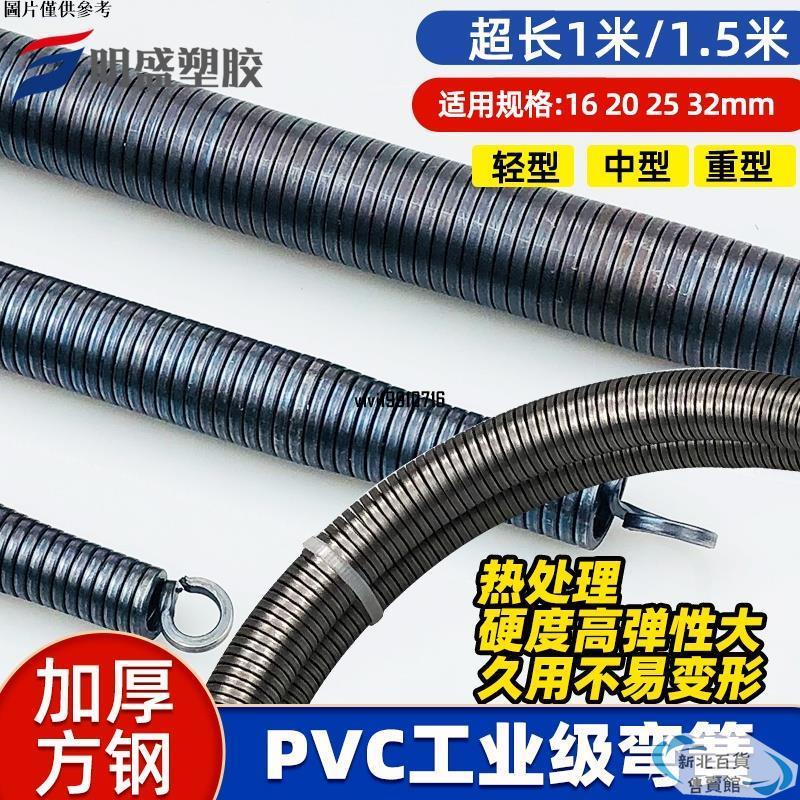 🎇生活好物🎇☻線管彎管器☻ PVC線管 彎管器 電工彈簧4分6分線管彎管神器 加長型16 20 2