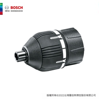 BOSCH 博世 IXO 扭力調整轉接頭