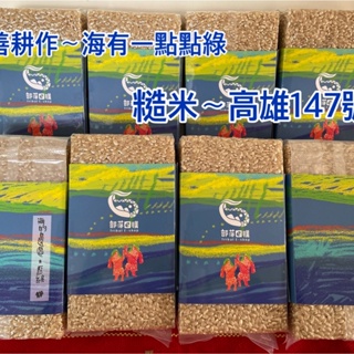 【部落e購】海邊有一點點綠-糙米(600g)友善耕作 TAAZE讀冊生活網路書店