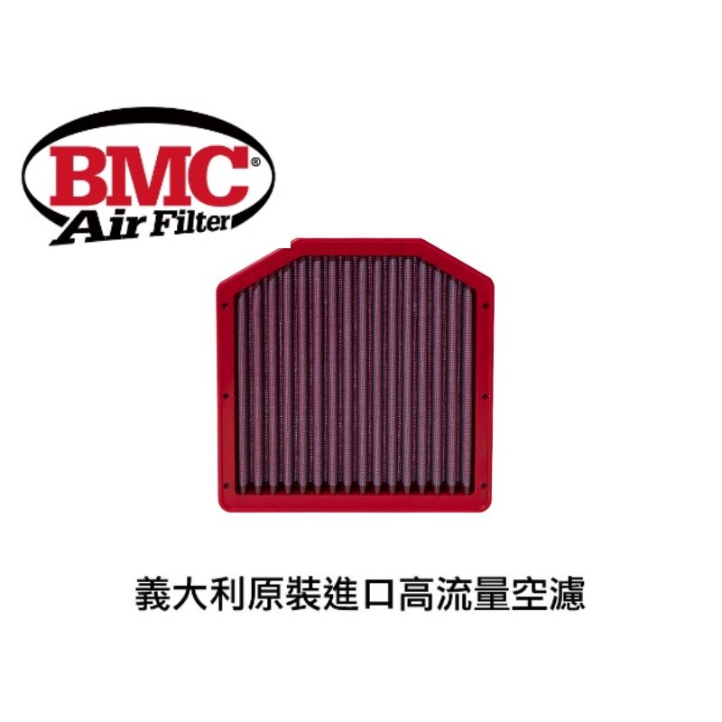 《台灣現貨》義大利 BMC FM01101 高流量空濾 TRIUMPH TIGER 850 S 900 GT RALLY