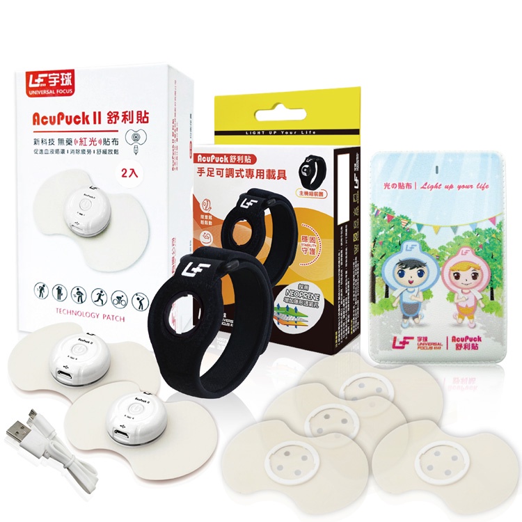 舒利貼II-150 紅光儀保健組 -2入組〔附專用載具1入+行動電源〕-舒緩放鬆/促進循環/消除疲勞/肩頸腰酸感OUT