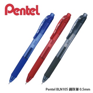 【BP買樂】飛龍 Pentel BLN105 0.5mm ENERGEL速乾極速鋼珠筆 自動鋼珠筆 鋼珠筆 速乾