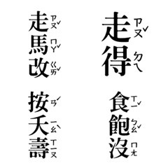 Line國內🇹🇼表情貼∣全系列∣客家注音動態貼