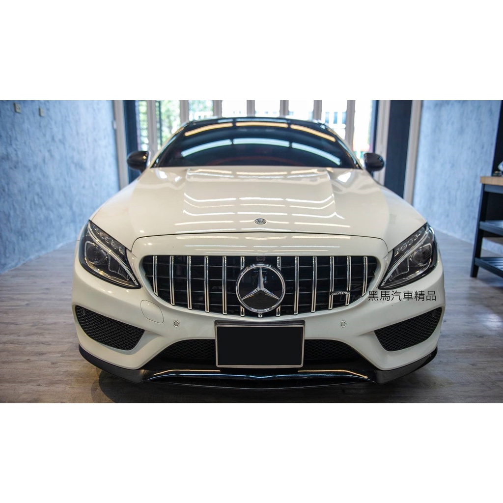 黑馬汽車精品 W205 C250 C300 C43 AMG43前下巴