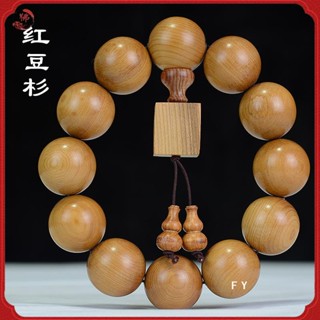 【已開光】紅豆杉手串 20老料佛珠手鏈 男女情侶飾品 紅木文玩木質念珠 手持廠家