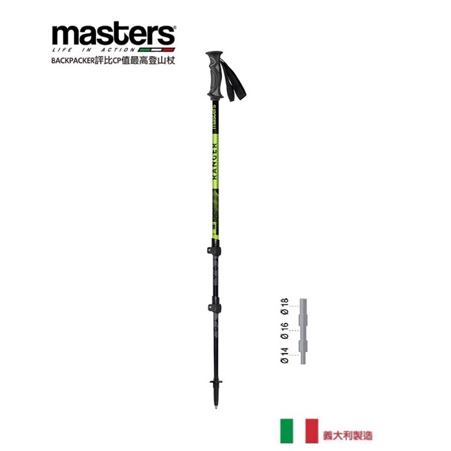 -滿3000免運-[雙和專賣店] 義大利 MASTERS 探險者快拆登山杖/MA01S4719/綠