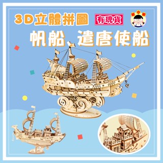 戰地吉普車火車賽車組裝DIY手作拼裝擺飾珠寶盒木質立體拼圖拼裝組合裝飾機械帆船海盜船大卡車3D立體拼圖手作裝飾擺飾品禮物