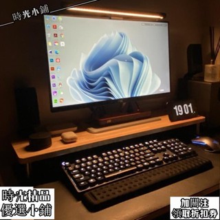 💯電腦增高架｜桌面實木電腦顯示器底座｜墊高臺式支架｜實木置物架｜收納架｜辦公室簡約臺式護頸螢幕電視抬高底座 時光139
