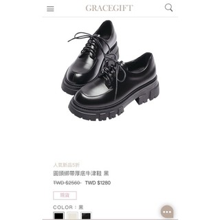 Grace gift -圓頭綁帶厚底牛津鞋-37號