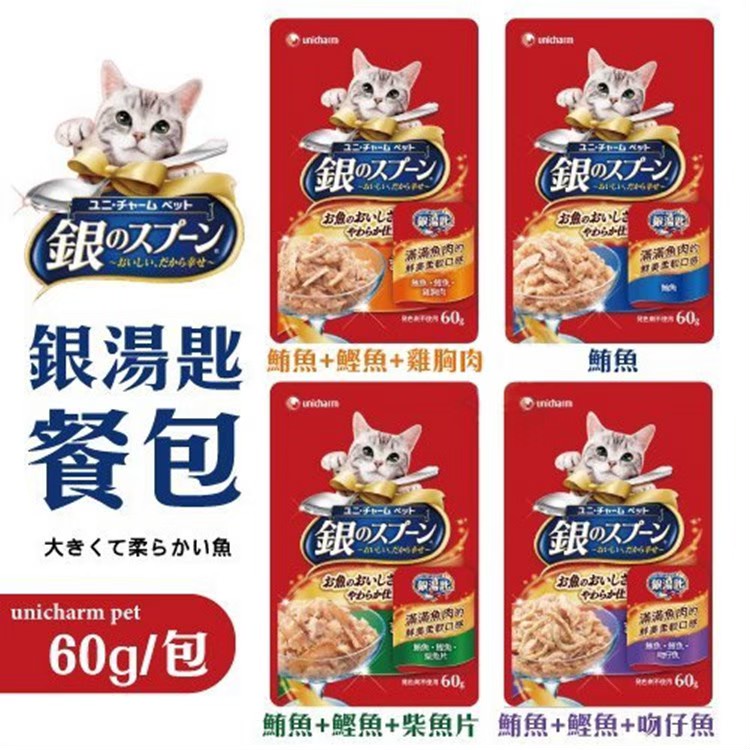 即期品出清日本嬌聯銀湯匙餐包60g 貓餐包 貓咪副食罐